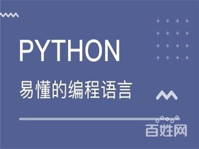 北京大兴软件测试培训怎么选择,python培训的图片